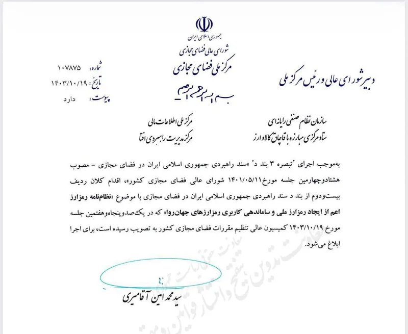 ارز دیجیتال ارز دیجیتال